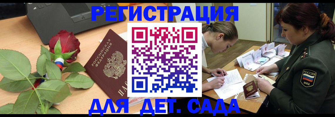 временная регистрация адрес в Асино